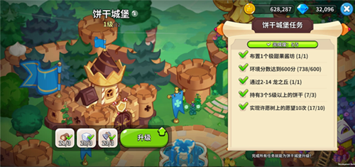 沖呀!餅干人:王國(guó)周年版