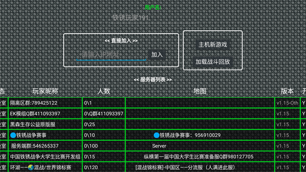 如何進(jìn)入多人游戲3