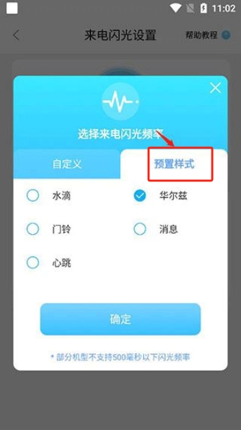 來電呼吸燈