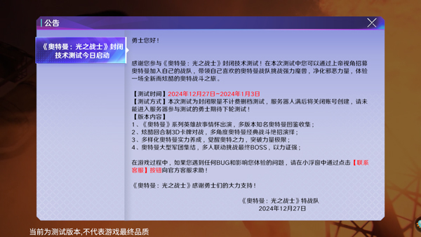 奧特曼:光之戰(zhàn)士手機(jī)版