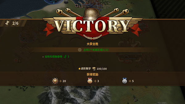 將軍的榮耀3國(guó)際服