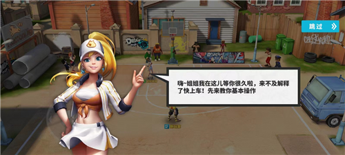 街球藝術聯機版
