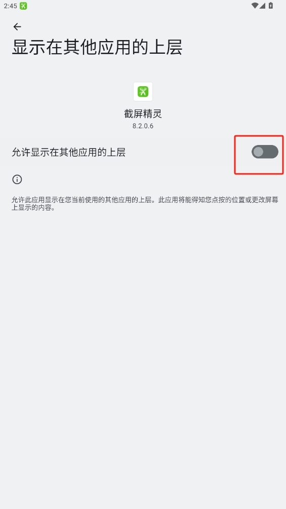 截屏精靈