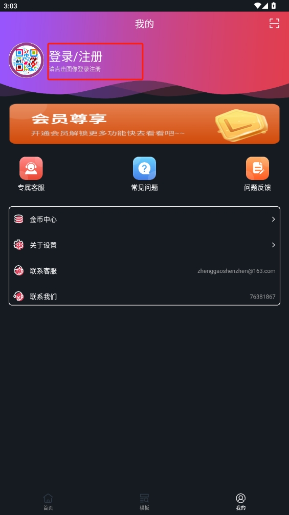 二維碼制作助手