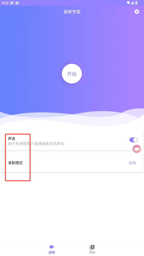 天聯(lián)錄屏專(zhuān)家