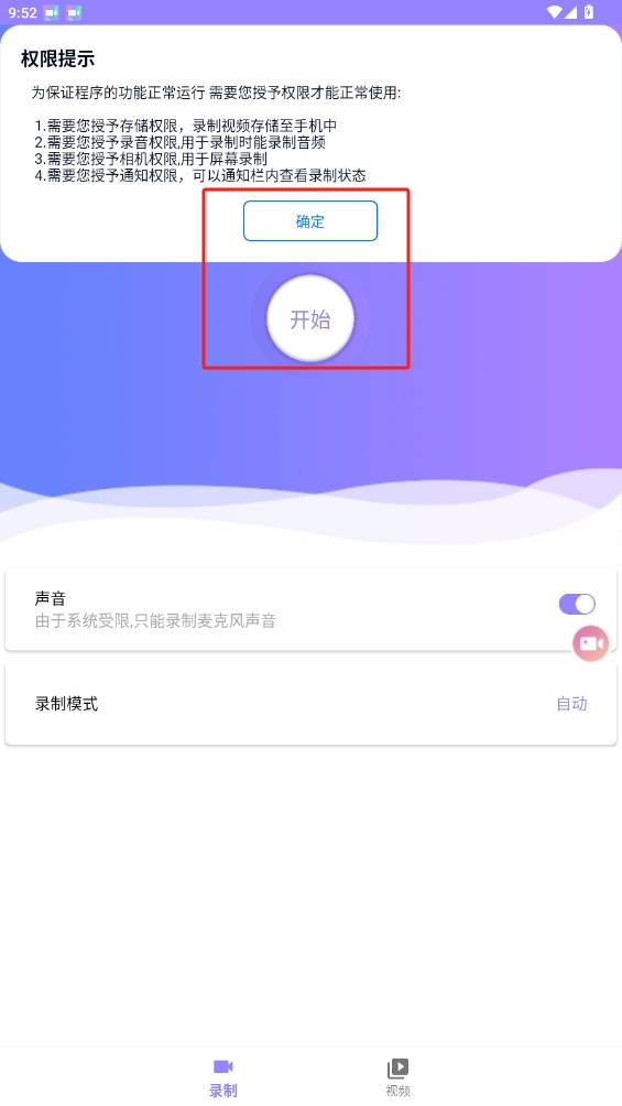 天聯(lián)錄屏專(zhuān)家