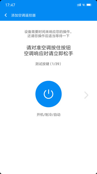 萬能遙控器