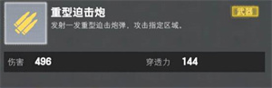 裝甲前線梅卡瓦步兵戰(zhàn)車強(qiáng)化攻略截圖2