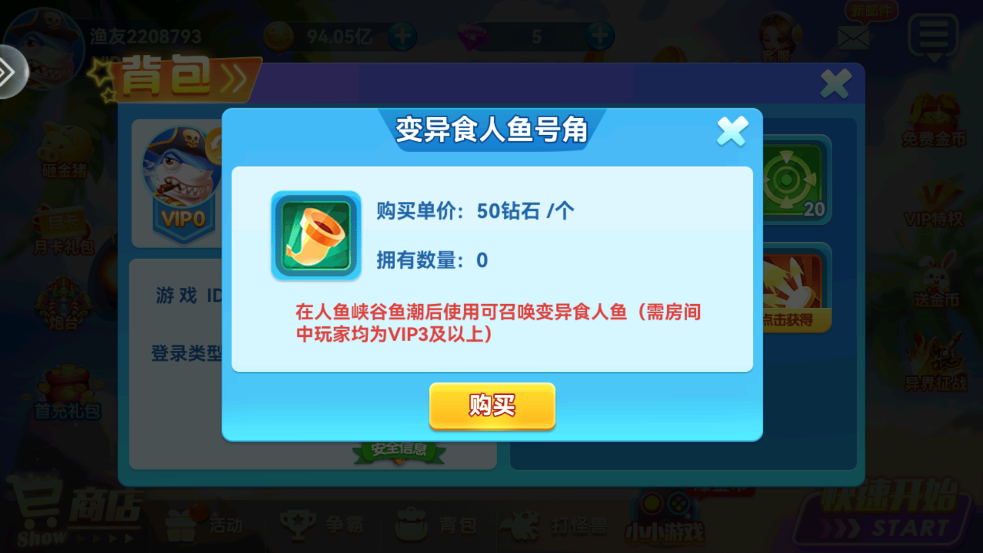 波克捕魚官方版