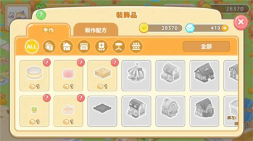 角落萌寵農(nóng)場免費版