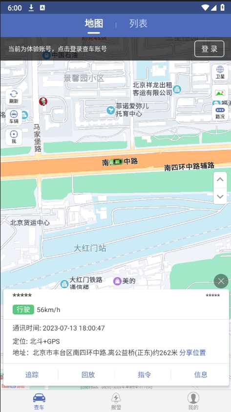 汽車在線