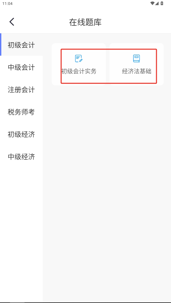 薩恩課堂app