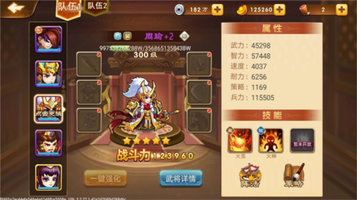 三國演義:吞噬無界安卓版