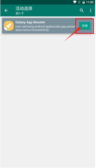 Galaxy app Booster(加速清理工具)