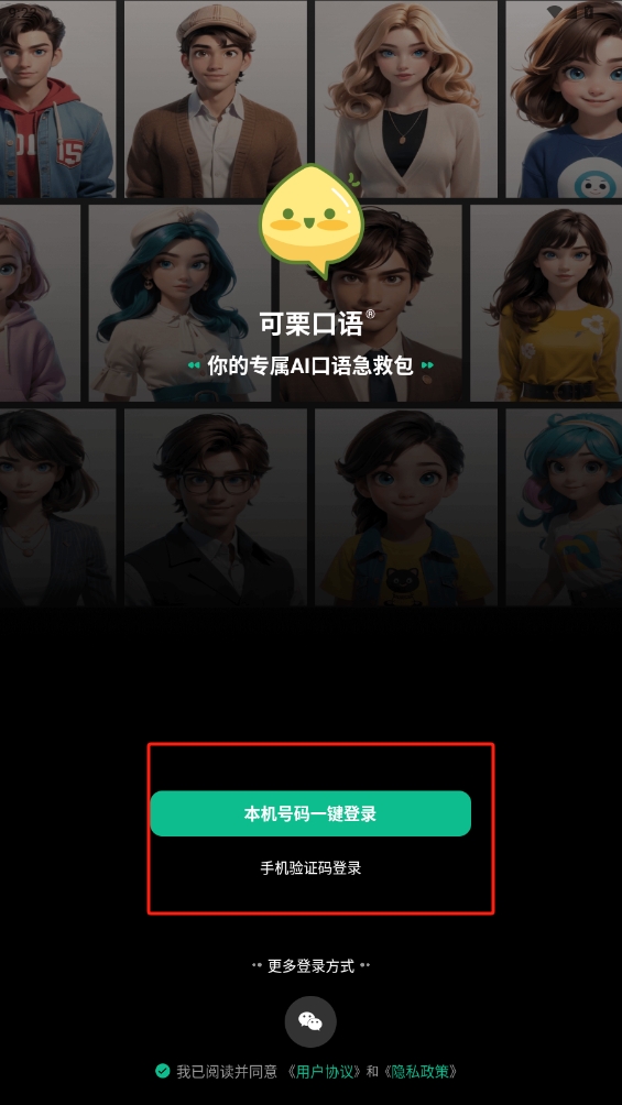 可栗口語(yǔ)