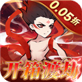 合體三國(guó)0.05折扣版