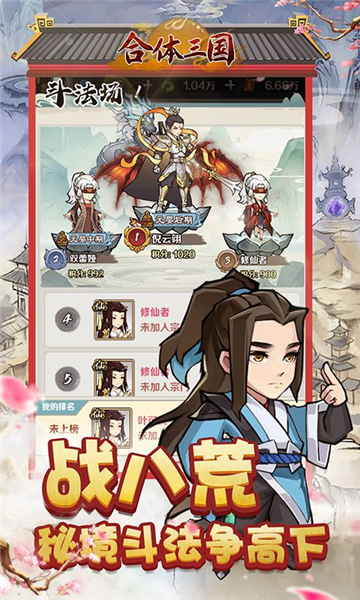 合體三國(guó)0.05折扣版