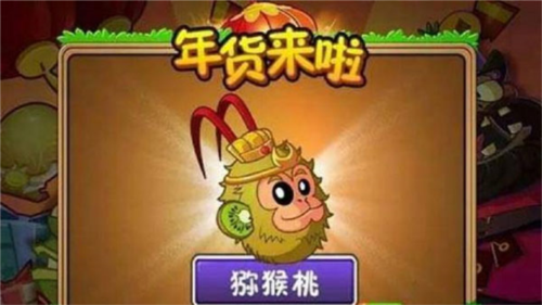 植物大戰(zhàn)僵尸2最新版