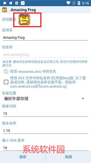 APK編輯器