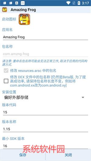 APK編輯器