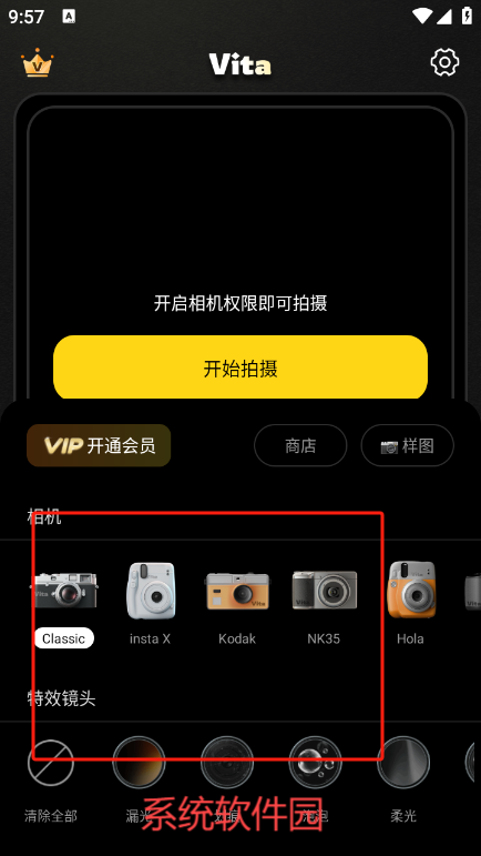 vita復(fù)古相機(jī)