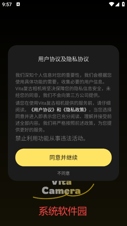 vita復(fù)古相機(jī)
