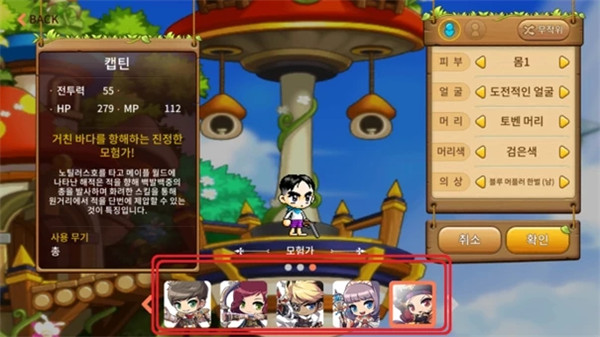 楓之谷M中文版