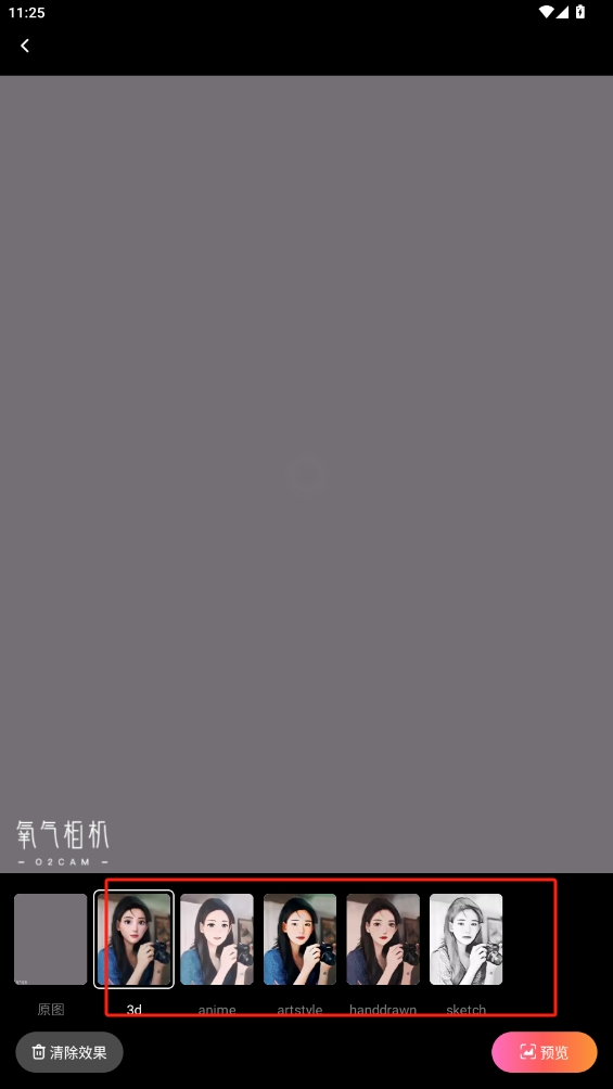 聽風相機手機版