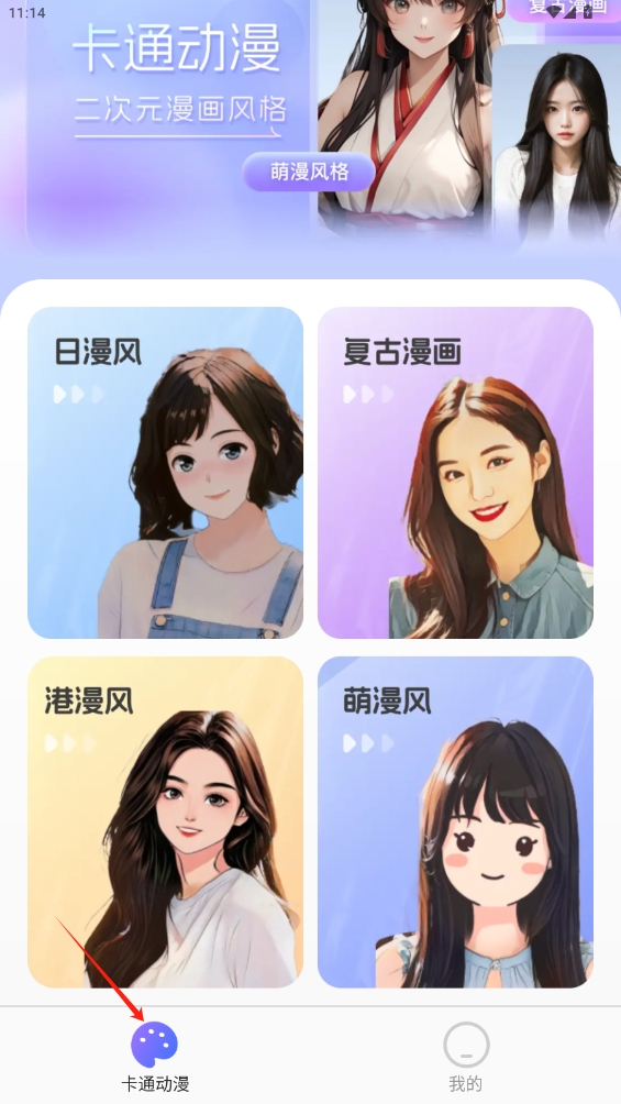 咔咔特效app