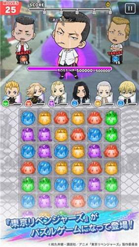 東京復仇者聯(lián)盟最新版