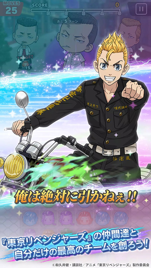 東京復仇者聯(lián)盟最新版