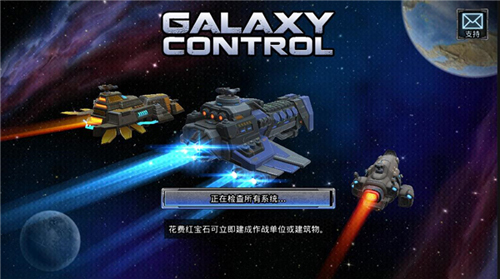 銀河掌控(Galaxy Control)國(guó)際版