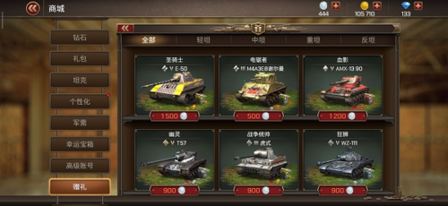 坦克爭(zhēng)鋒官方版