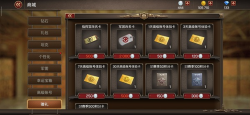 坦克爭(zhēng)鋒官方版