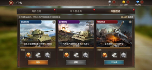 坦克爭(zhēng)鋒官方版