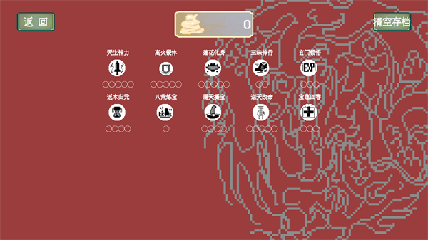 游戲攻略截圖2