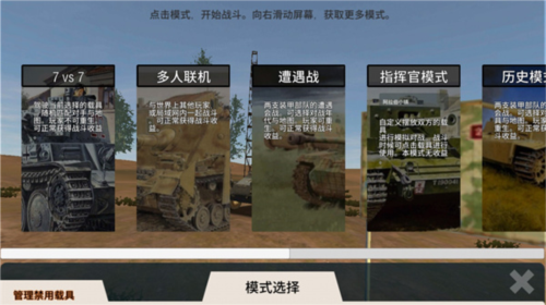 PanzerWar裝甲紛爭(zhēng)聯(lián)機(jī)版