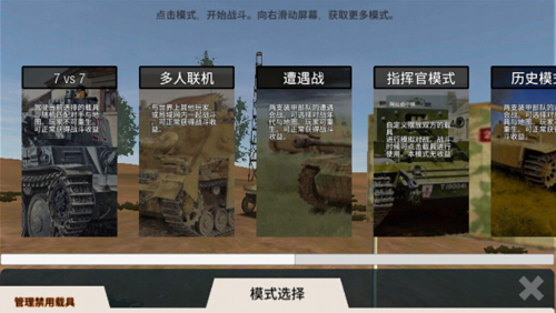 PanzerWar裝甲紛爭(zhēng)聯(lián)機(jī)版