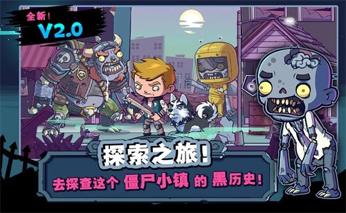僵尸特攻隊(Zombies)聯(lián)機(jī)版
