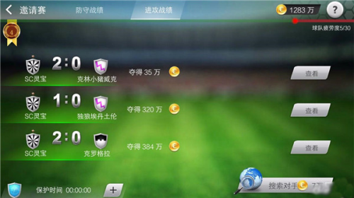 足球大師黃金一代(內(nèi)附攻略大全)