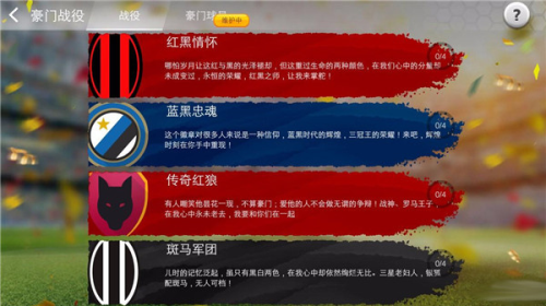 足球大師黃金一代(內(nèi)附攻略大全)