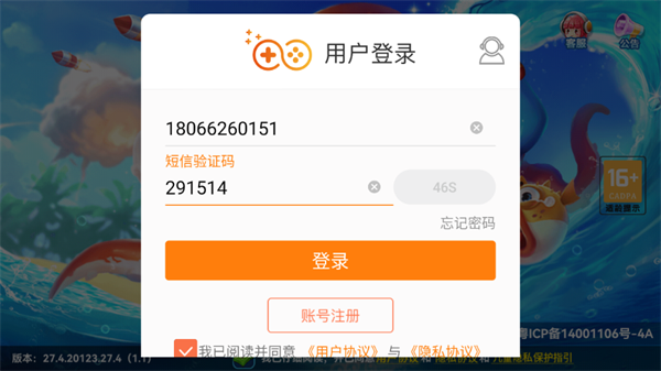 游戲攻略截圖2