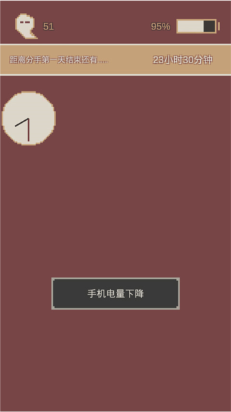 剛分手的24小時(shí)中文版