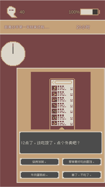 剛分手的24小時(shí)中文版