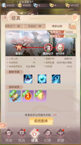 完美世界:諸神之戰(zhàn)(內(nèi)附攻略大全)