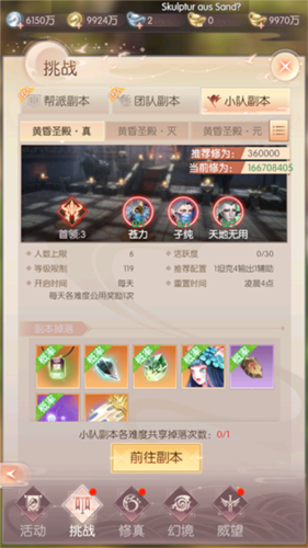 完美世界:諸神之戰(zhàn)(內(nèi)附攻略大全)