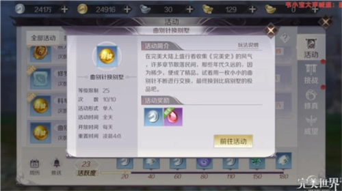 完美世界:諸神之戰(zhàn)(內(nèi)附攻略大全)
