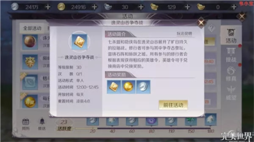 完美世界:諸神之戰(zhàn)(內(nèi)附攻略大全)