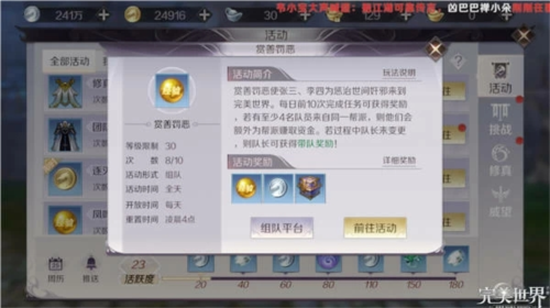 完美世界:諸神之戰(zhàn)(內(nèi)附攻略大全)
