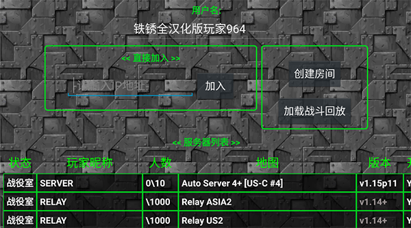 鐵銹戰(zhàn)爭(zhēng)怎么聯(lián)機(jī)2
